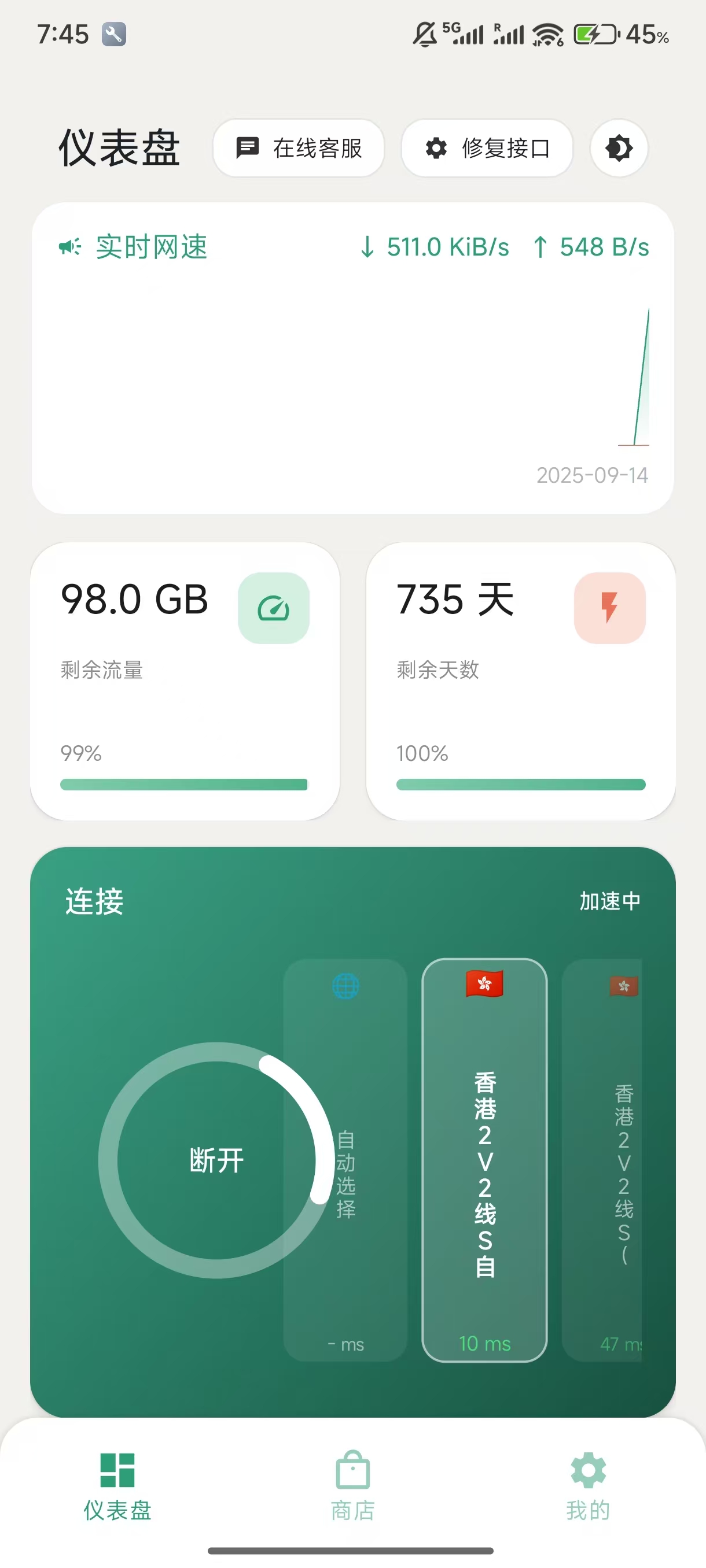 Android 客户端